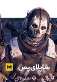 ساپلای پس کالاف دیوتی موبایل 1