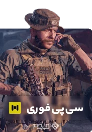 سی پی فوری کالاف دیوتی موبایل 2