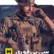 سی پی فوری کالاف دیوتی موبایل 2